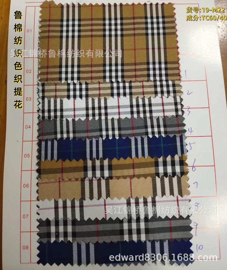 诸暨色织巴宝莉格子布1.jpg