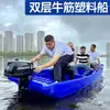Bote de Plástico con Plataforma de Pesca Engrosada de Doble Capa, Adecuado para Limpieza de Ríos y Pesca, Bote Inflable de PE que Puede Albergar Motores Eléctricos o de Gasolina