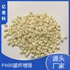 Retardante de llama UL94-V0 sin halógenos modificado pa66 materia prima terminal ignífuga partículas de nylon PA66