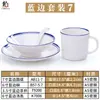 Louça de melamina loja de hot pot conjunto mesa quatro peças imitação de porcelana plástico suit de louça de hotel hotel criativo estilo japonês comercial