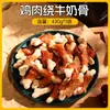 Huayuan Hoopet Premios para Perros Pata de Pollo Hueso de Calcio Palo de Entrenamiento Interactivo Recompensa para Cachorros y Perros Pequeños Palitos para Masticar Snacks
