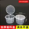 Caja de Condimentos, Taza Desechable Comercial para Salsa, Caja para Dips, Caja de Empaque, Caja para Salsa de Aceite de Chile, Caja Pequeña de Plástico para Llevar