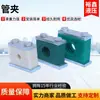 Abrazaderas de Plástico para Tuberías Hechas a Medida por el Fabricante Venta al por Mayor Abrazaderas de Fijación para Tuberías de Aceite del Sistema Hidráulico Piezas de Fijación para Tuberías de Agua Abrazaderas para Tuberías de Agujero Único Múltiples Agujeros