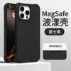 Adecuado para funda de teléfono con patrón de onda magnética para iPhone 18 Pro Max, funda protectora de silicona líquida anticaídas para Apple 17 Pro Max