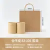 Bote de Papel Kraft Universal para Té, Bote de Papel, Bote Sellado, Caja de Empaque de Té Portátil, Caja de Regalo Vacía, Juego de Té, En Stock, Personalizable