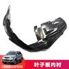 Aplicable a Jiangling domain tiger 11-12 Yusheng N350 guardabarros domain tiger rueda delantera revestimiento de hoja goma de la rueda delantera
