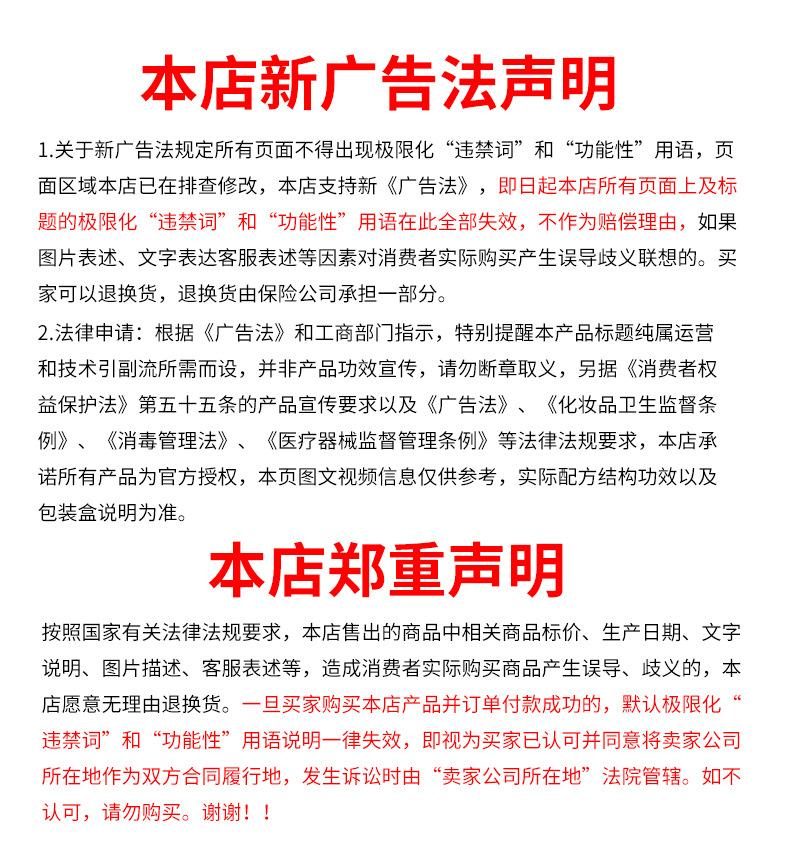 广告法