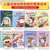 Um Conjunto Completo de 10 Livros Ilustrados para Crianças de 3 a 6 Anos, Adequado para Educação Infantil e Desenvolvimento da Inteligência Emocional e Resiliência