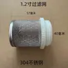 Malla de Filtro para Tubería de Agua para Filtrar Impurezas, Cubierta de Malla de Filtro de Acero Inoxidable PVC para Piscina, Pozo, Separador de Hojas, Conexión de Tubería de Agua Potable