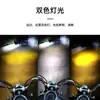 Faro Universal de Tres Leds para Automóviles, Motocicletas y Vehículos Eléctricos, LED de Alto Brillo con Interruptor Integrado de Luz Alta y Baja, Impermeable, Faro Modificado Estroboscópico