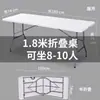 Mesa Dobrável, Mesa de Jantar, Uso Doméstico, Barraca de Rua, Mesa Retangular para Montar Barracas, Feira Noturna, Mesa Longa Portátil, Mesa e Cadeira para Estudo de Computador