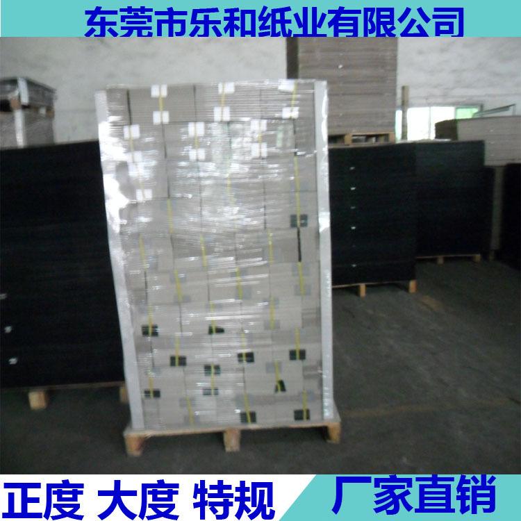 灰板纸黑卡纸混001