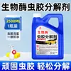Limpiador para Eliminar Goma Laca del Coche, Limpiador para Eliminar Resina del Coche, Removedor de Excrementos de Pájaros, Sin Daño a la Pintura, Listo para la Venta