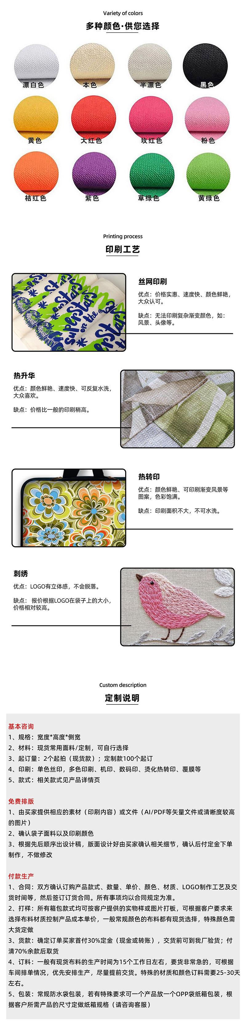 颜色印刷定制详情