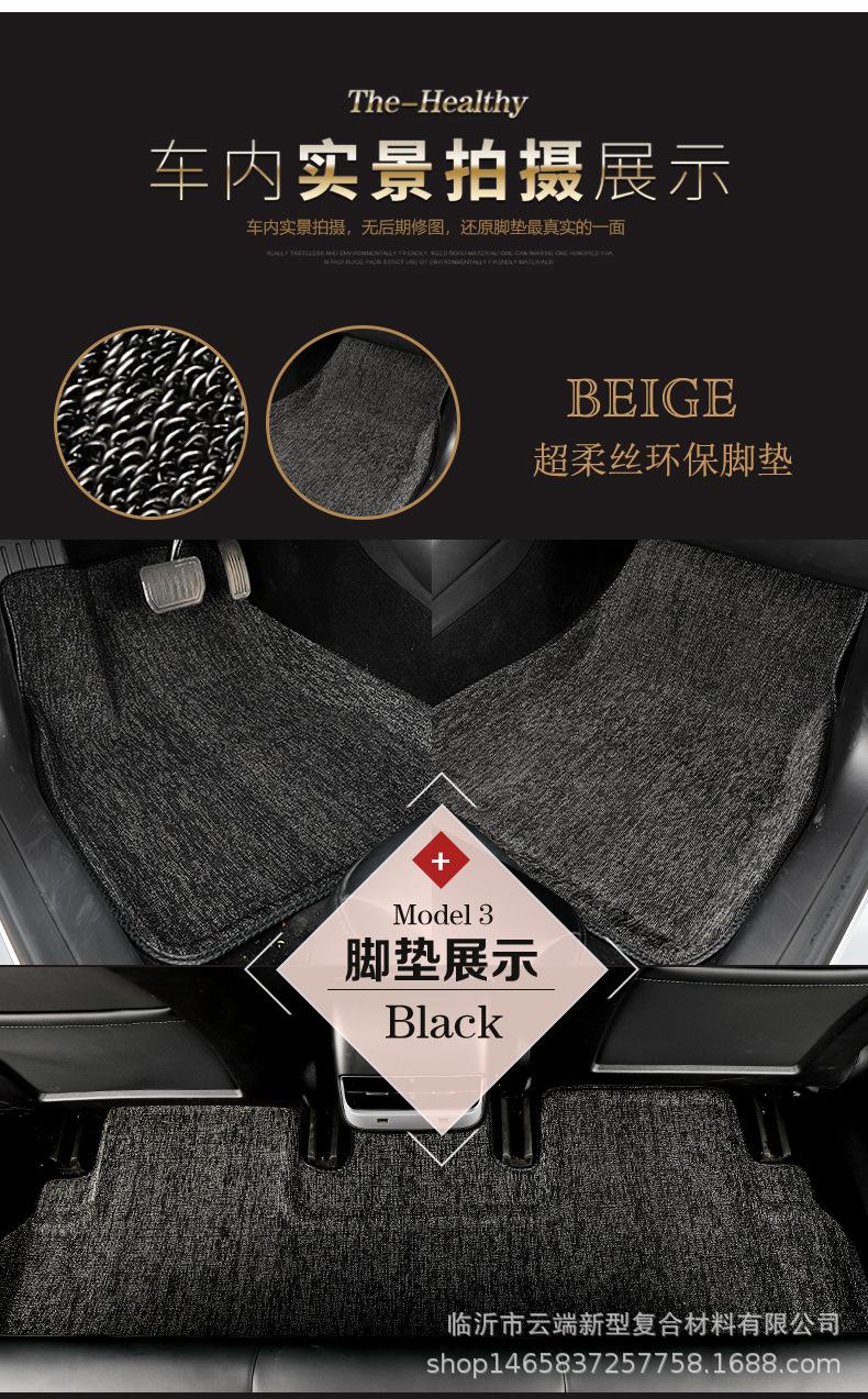 特斯拉脚垫新-拷贝_11.jpg