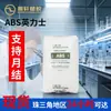 Grânulos de Plástico ABS para Moldagem por Injeção GP-22 da Ningbo Inlishi para Componentes Automotivos e Caixas de Eletrodomésticos