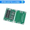Módulo de Placa de Proteção de Carregamento para Bateria de Lítio 18650 contra Sobrecarga, Sobredescarga, Sobrecorrente, Curto-Circuito Série 1/2/3/4 3.7V/12V
