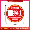 Accesorios para máquinas de juego animación de videojuegos ciudad lotería tarjeta de intercambio de puntos etiqueta de precio tarjeta de intercambio de acrílico cartón