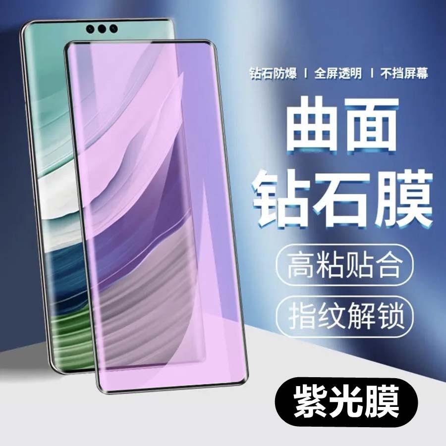 紫光膜