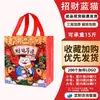 Bolsas de TNT Personalizables para Empaque para Llevar, Bolsas de Empaque Personalizadas para Entrega de Restaurantes, Bolsas Personalizadas Espesadas Laminadas