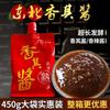 Salsa Xiangqi 450g noreste Salsa Grande arroz salsa picante granja Salsa Grande salsa de soya salsa para mojar salsa de chile salsa cocida mayoreo