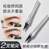Lápiz de cejas de dos puntas es impermeable y resistente al sudor, de larga duración y no se desvanece. Delineador Líquido Crea Cejas Naturales de Aspecto Salvaje con Raíces Definidas y No se Corre