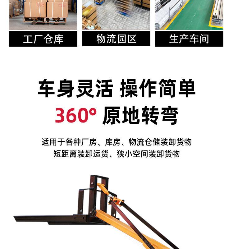 曲臂叉车_08.jpg
