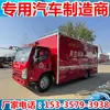 Vehículo de Publicidad de Legalización de Bomberos Qingling Pantalla LED a Color P5 HD Vehículo de Rendimiento Comercial Blanco y Negro Vehículo para Eventos Felices