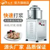 [Fábrica de Origen] Yuanfang Batidor de Albóndigas Personalizado Acero Inoxidable Comercial Eléctrico Batidor de Carne Máquina para Albóndigas