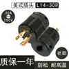 Gama completa de accesorios para generadores de gasolina, incluyendo varios enchufes: Clavijas de tres polos estilo americano, estilo europeo y estilo japonés