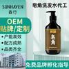 Saponaria Shampoo Solução Original Processamento OEM ODM Personalizado Controle de Óleo Anticaspa Shampoo de Ervas de Arroz Preto Processamento OEM