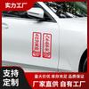 Gente y Coches de la Carretera Wanli Yongping An Calcomanía Decorativa para Coche Año del Tigre 2022 Año Nuevo Coche Calcomanía para Coche Calcomanía de Año Nuevo