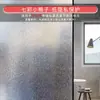 Pegatina Gruesa Autoadhesiva para Vidrio, Película de Privacidad para Ventanas, Translúcida y Opaca, Película para Baño para Prevenir la Visibilidad