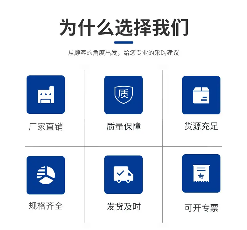 详情页3-1详情页为什么选择我们