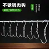 Gancho Único de Acero Inoxidable Gancho Doble Gancho Sólido para Carne Gancho Único y Doble Matadero Tienda de Carnicería Gancho para Matar Cerdos Gancho de Carnicero para Carne
