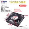 Ventoinha de Resfriamento para Fonte de Alimentação de Computador DC5V 2 3 4 5 6 8 9 12CM Miniatura Silenciosa para Gabinete 12/24V