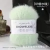 Fio de Floco de Neve Lã Linha Grossa Fabricante Atacado Tricô Feito à Mão Crochê DIY Kit de Material para Cachecol Chapéu Cobertor