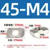 Acero Inoxidable 304 Acero al Carbono Norma Europea Tuerca Tipo T 20/30/40/45 Tipo Norma Nacional Tuerca Deslizante Tipo Barco M3M4M5
