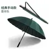Guarda-chuva Automático Longo com 24 Varetas para Negócios com Impressão de Logo Personalizado, Guarda-chuva Dupla Face para Sol e Chuva, Atacado