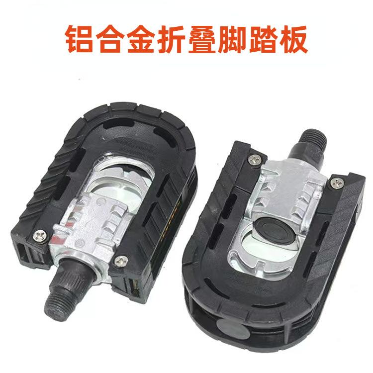 铝合金折叠脚蹬3