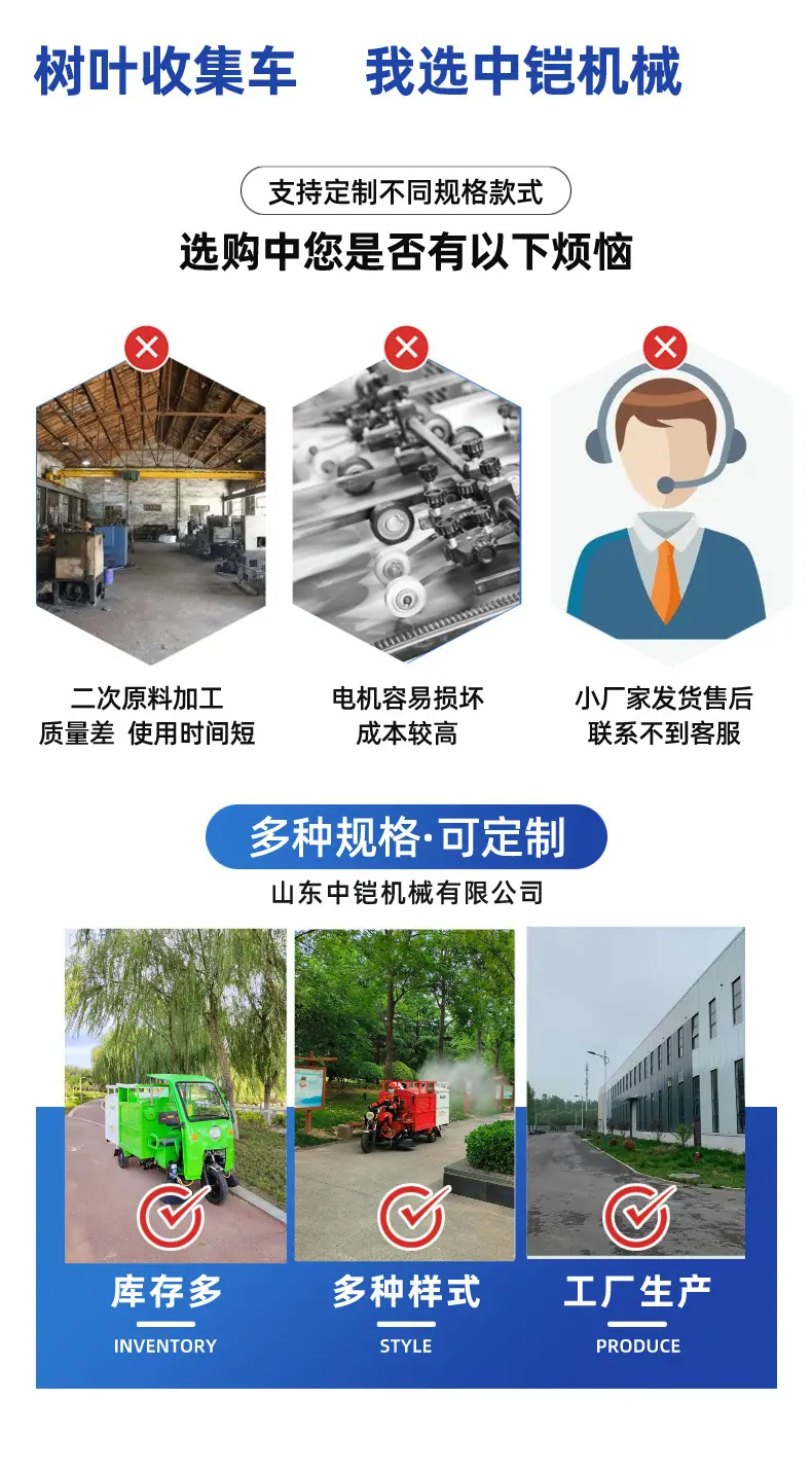 树叶收集车详情页 (3)