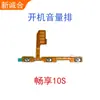 Adecuado para Changxiang 70X, Changxiang 80, Changxiang 9Plus, Changxiang 20E, Changxiang 50/60Pro Ajuste de volumen al encender