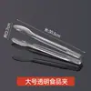 Pinzas para Alimentos Acrílicas, Pinzas Picantes para Hot Pot (PC), Pinzas Transparentes de Plástico para Pasteles, Pinzas para Frutas de Buffet, Pinzas Especiales para Cebolleta Picada