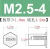 Columna de Tuerca de Acero Inoxidable de Ajuste a Presión Anti-Agujero Ciego Tbsos-M2M2.5M3M4M5M6 Tuerca de Alta Resistencia Impermeable y Resistente al Óxido