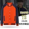 Sudaderas Personalizadas, Ropa de Trabajo Otoño e Invierno, Chaquetas de Forro Polar, Uniformes de Béisbol para Clases de Entrenamiento, Uniformes para Team Building, Impresión Personalizada, Venta al por Mayor para Hombres