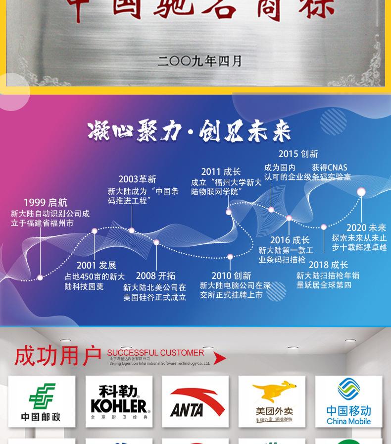 HR11扫码枪详情图_03