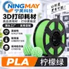 Filamento para Impresión 3D Ningmei Technology PLA Color Básico Arena Adecuado para Granja Tuozhu 1.75mm Peso Real 1KG