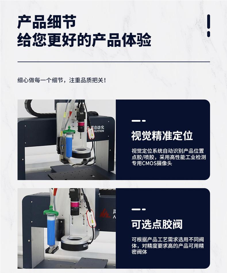 331局部视觉压电阀喷胶机_07.jpg