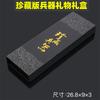 Caja de Regalo Arma Periférica de Juego de Animación Jinlong Xizang Soldier Pavilion Colección Caja de Regalo Empaque de Arma Empaque de Espada Caja de Regalo