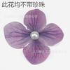 Flor Simulada Hortênsia Flor de Pérola Peça Grampo de Cabelo Acessórios Grampo de Cabelo DIY Hortênsia Cabeça Flor de Sapato Flor de Chapéu